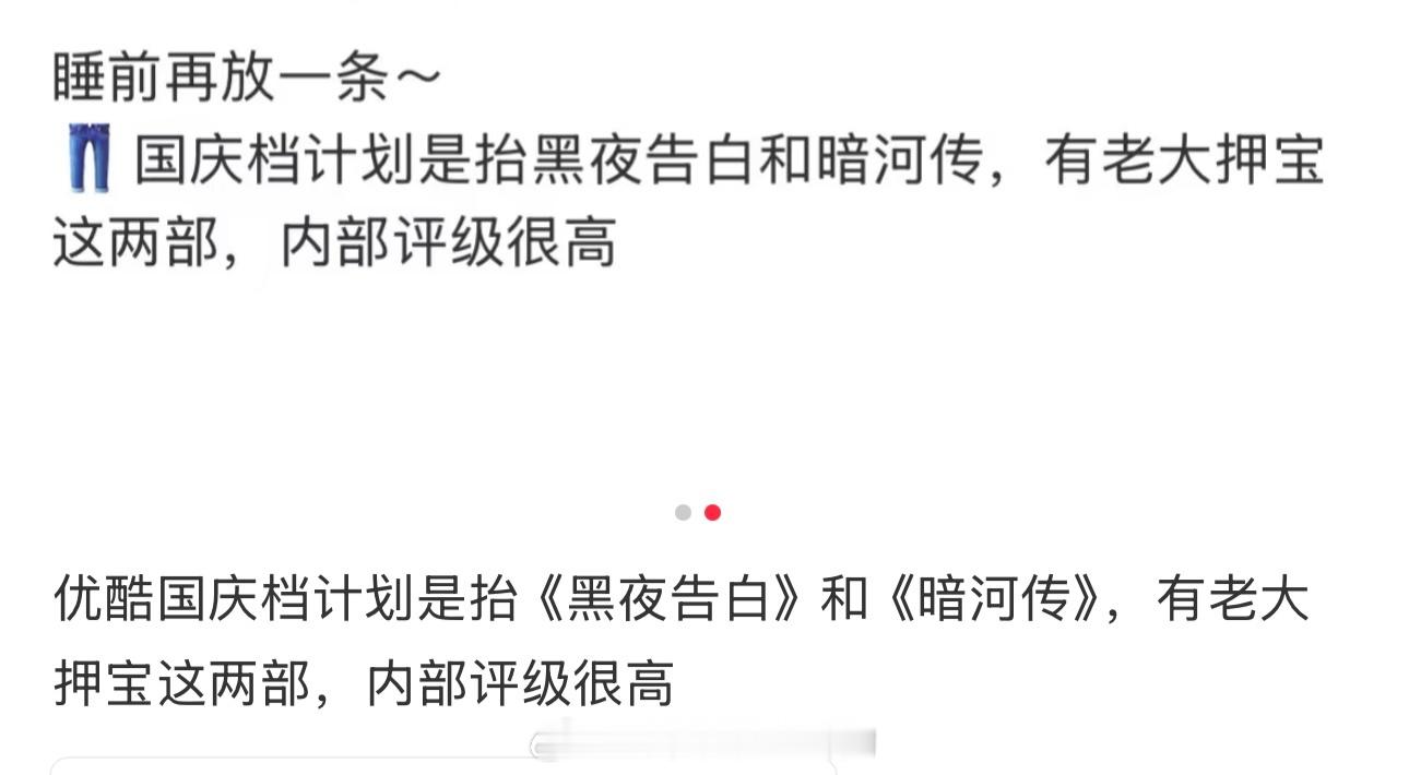 龚俊《暗河传》国庆档，酷老大押宝了​​​