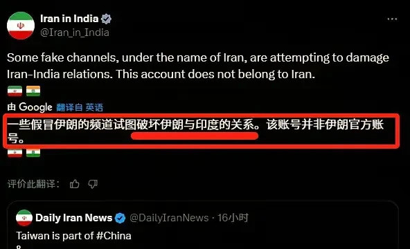 伊朗外交左右为难的尴尬局面伊朗最近被一条新闻搞得头大。一