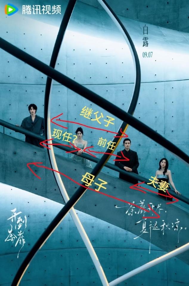 《开到荼靡》主角关系重大改编！白鹿彭冠英常华森主演的《开到荼靡》是亦舒的小说，