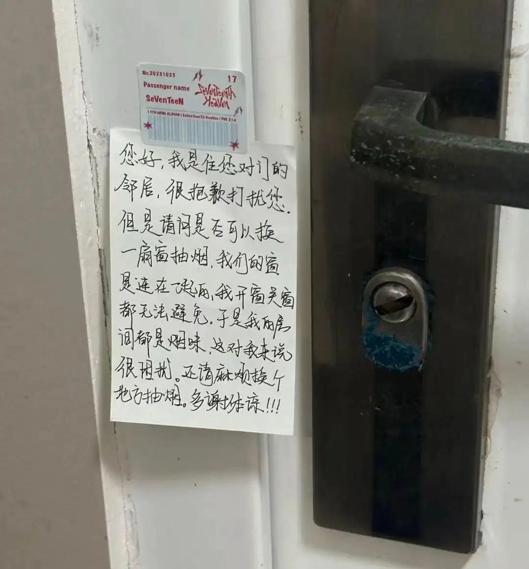 邻居在我门上贴条了！理由是我在自家阳台抽烟？这届邻居是不是管太宽了？！家人们