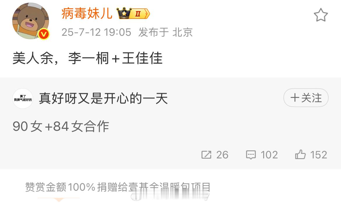 🍉美人余，李一桐+王佳佳​​​