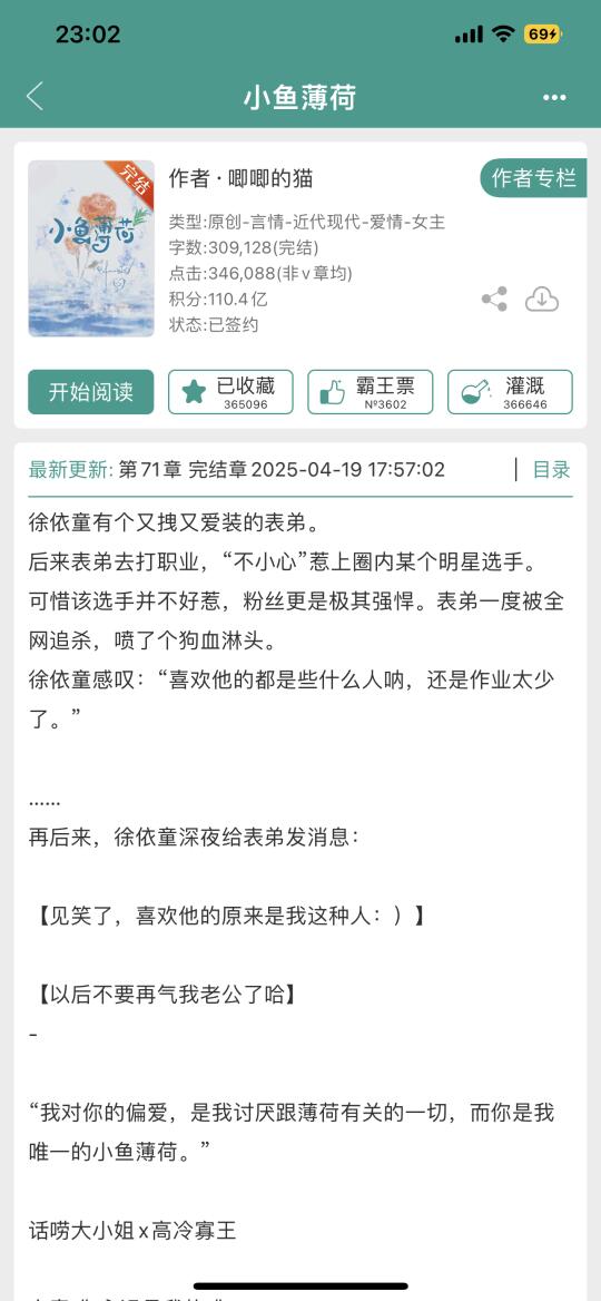 我的妈呀 这本书也太好看了吧