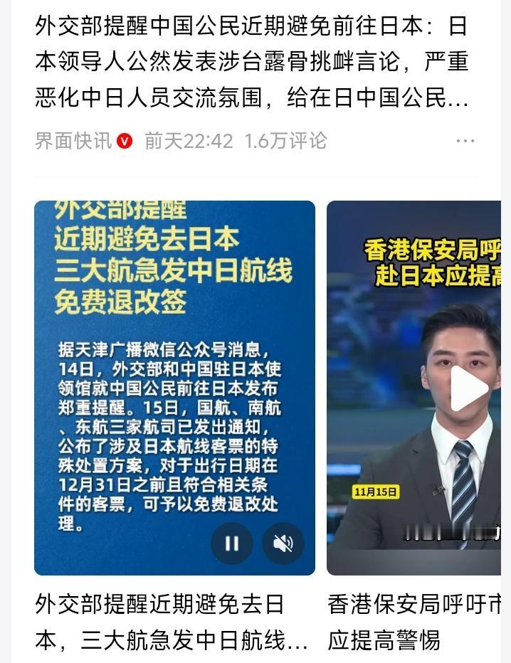 这旅行社胆子也太肥了！国家都明确提醒