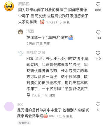 服了真的不想和不懂生活常识的人说话了