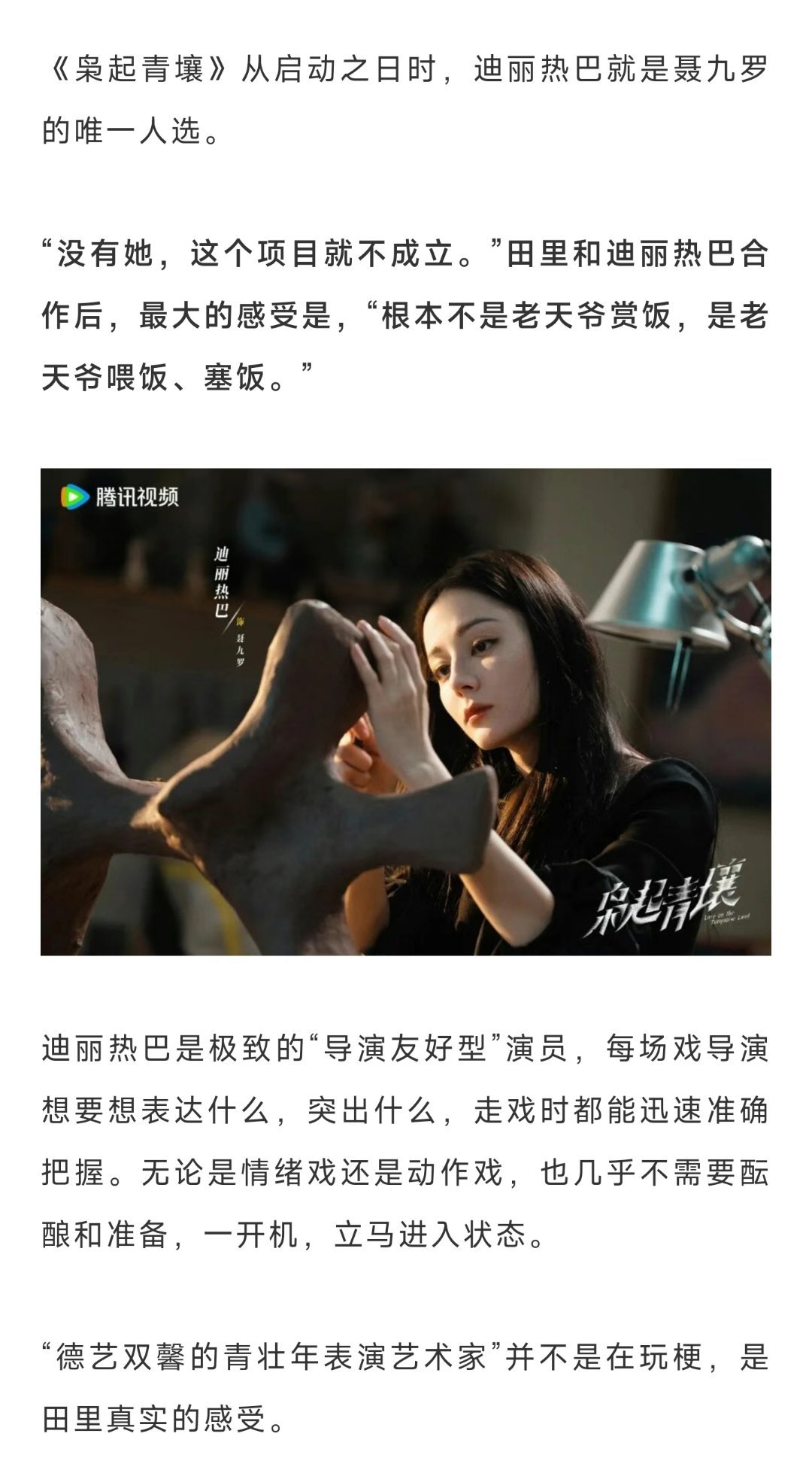 给热巴的是蓝莓给星旭的是烂霉胡先煦是沈腾迪丽热巴的水印吧迪丽热巴不仅扛项目融