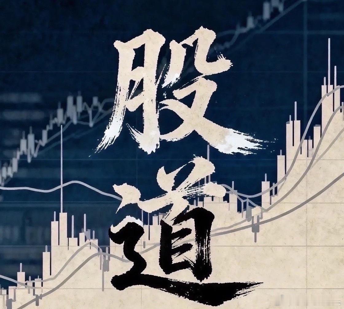 我的股市盈利经验:少走弯路的“笨方法”在股市摸爬滚打多年,我见过太多投资者追逐短