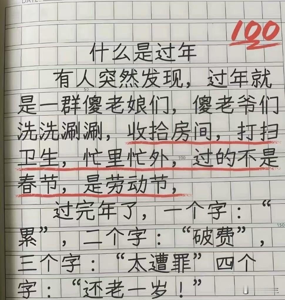 什么是过年？这是我见过的最精辟的答案！