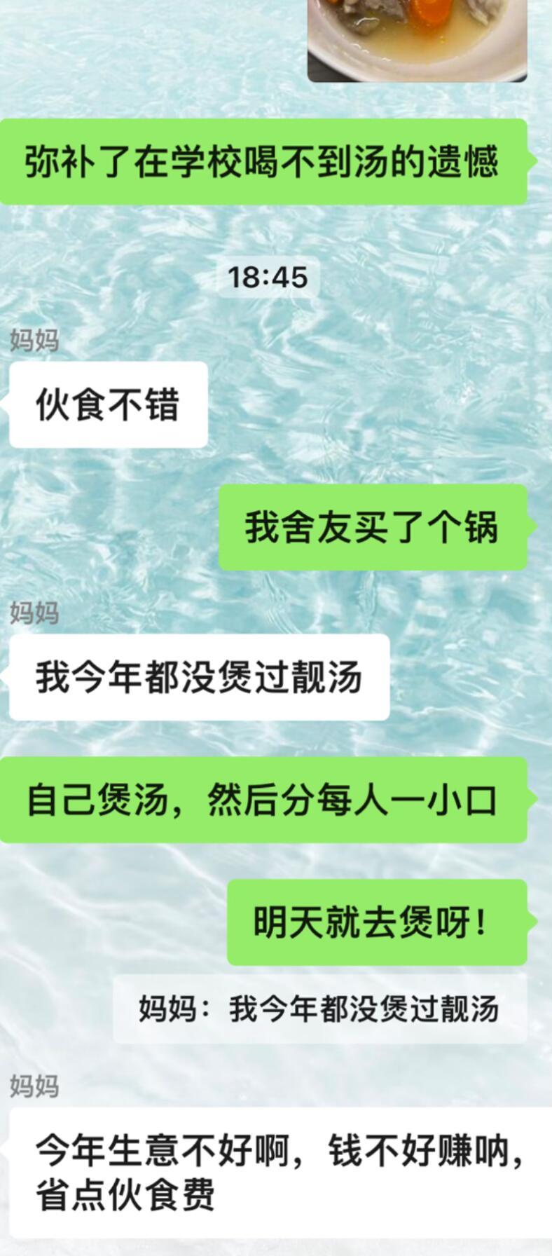 和父母聊天总是有一座巨大的鸿沟
