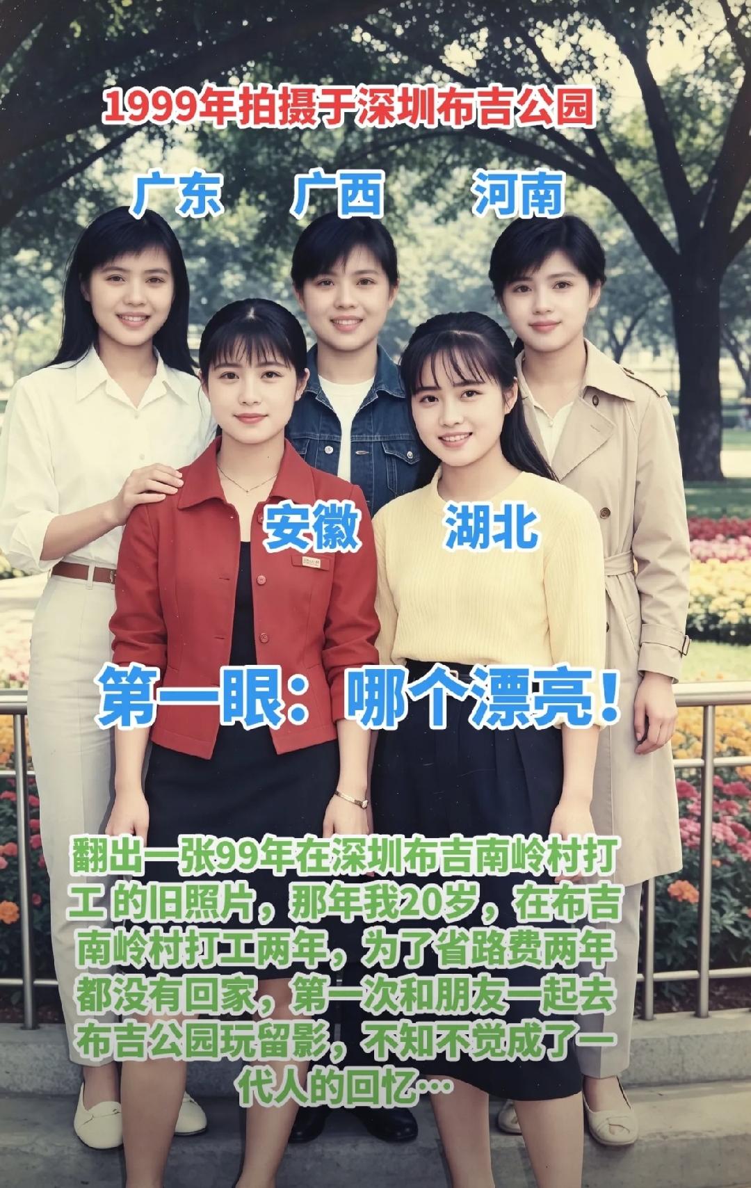 一张老照片，梦回98年深圳打工岁月翻出这张泛黄的老照片，那是1998年，深