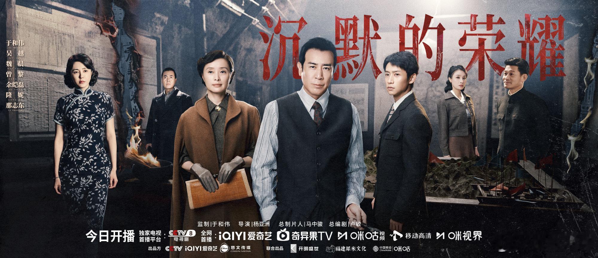 10月中旬央视和卫视接档剧：1013：北京卫视《沉默的荣耀》1013：湖南卫视《