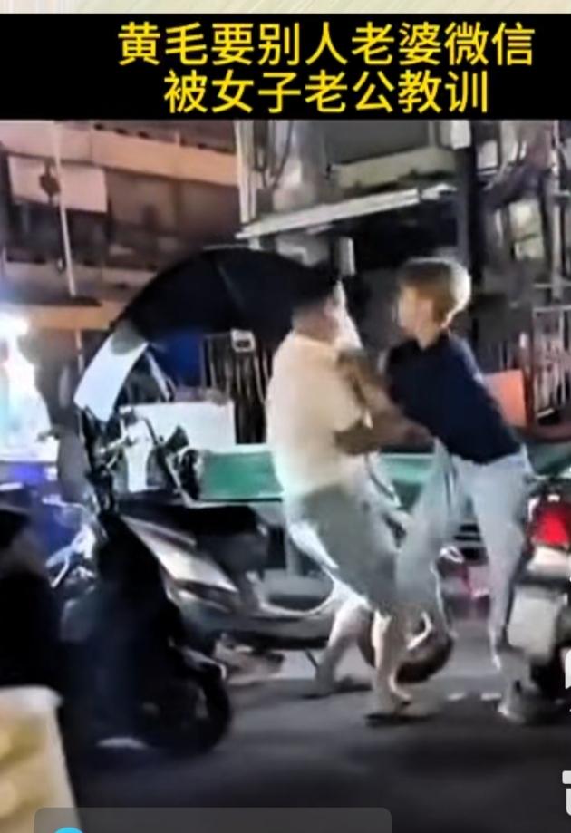 这个身无二两肉的小黄毛也是精虫上脑了，在大街上见大叔老婆漂亮，竟然上前骚扰。大