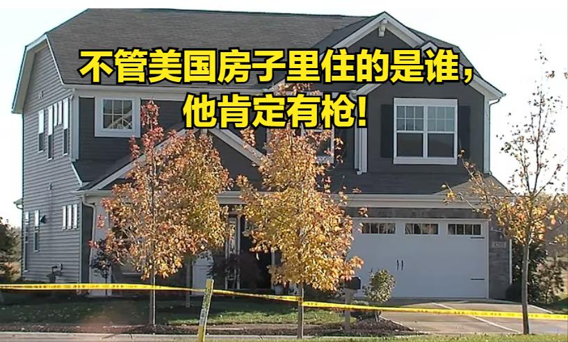 美国版“误杀”，受害的是拉丁裔！周三，美国印第安纳州，一名32岁的女清洁工