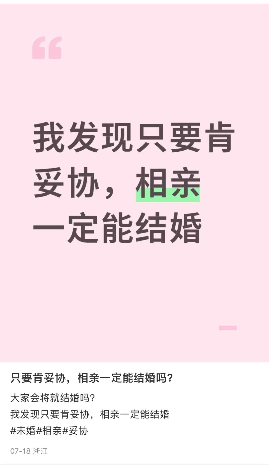 为什么将就？？为什么要妥协？？明明知道配不上你为什么还要下嫁？？​​​