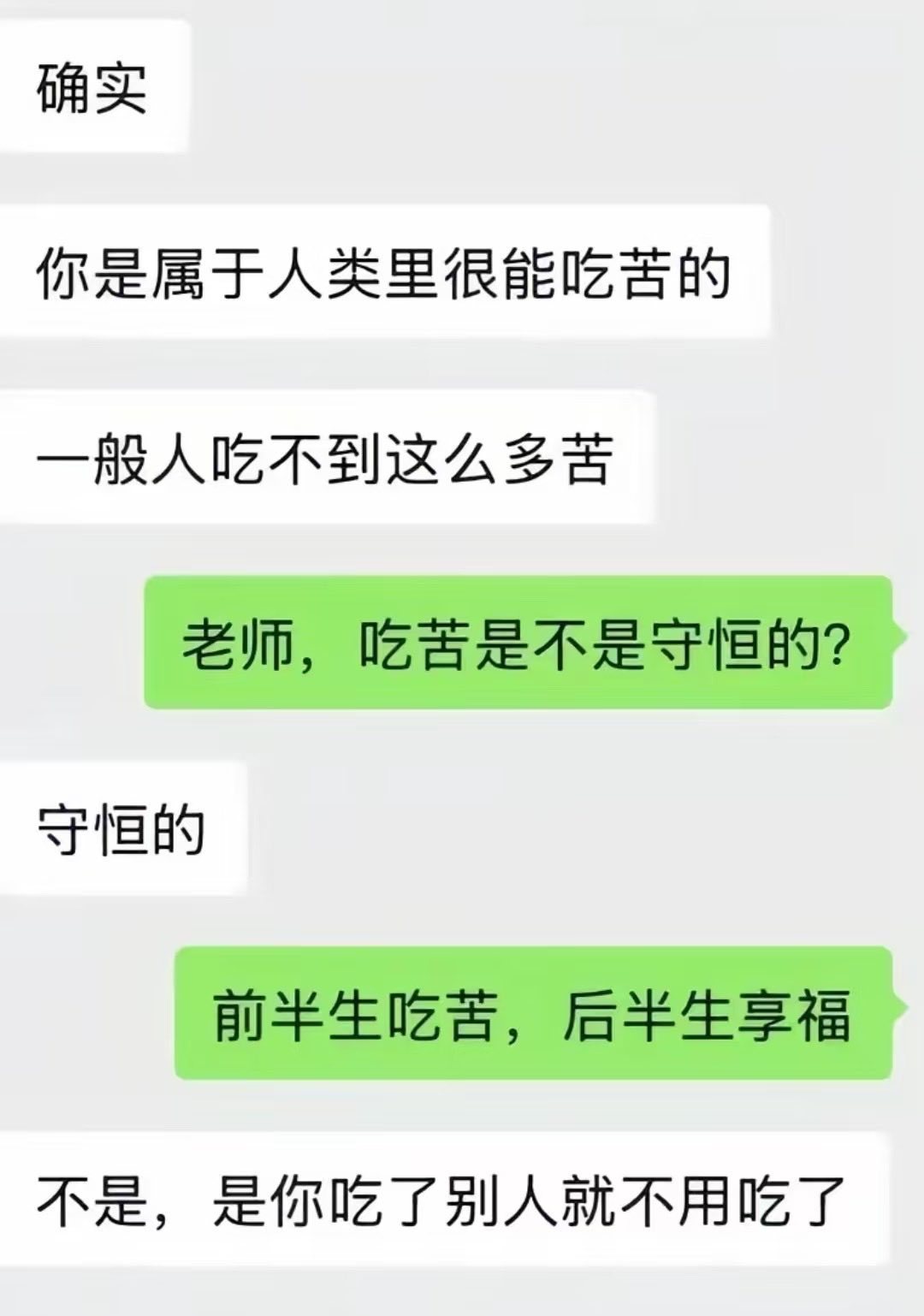 闭嘴
