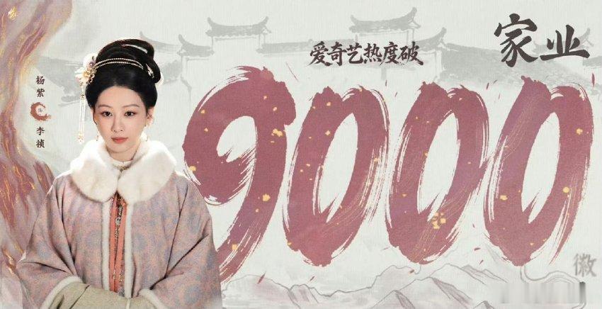 家业云合稳步上涨家业数据一路稳步飘红，酷云点播占比突破20%，六爷下线戳哭观众