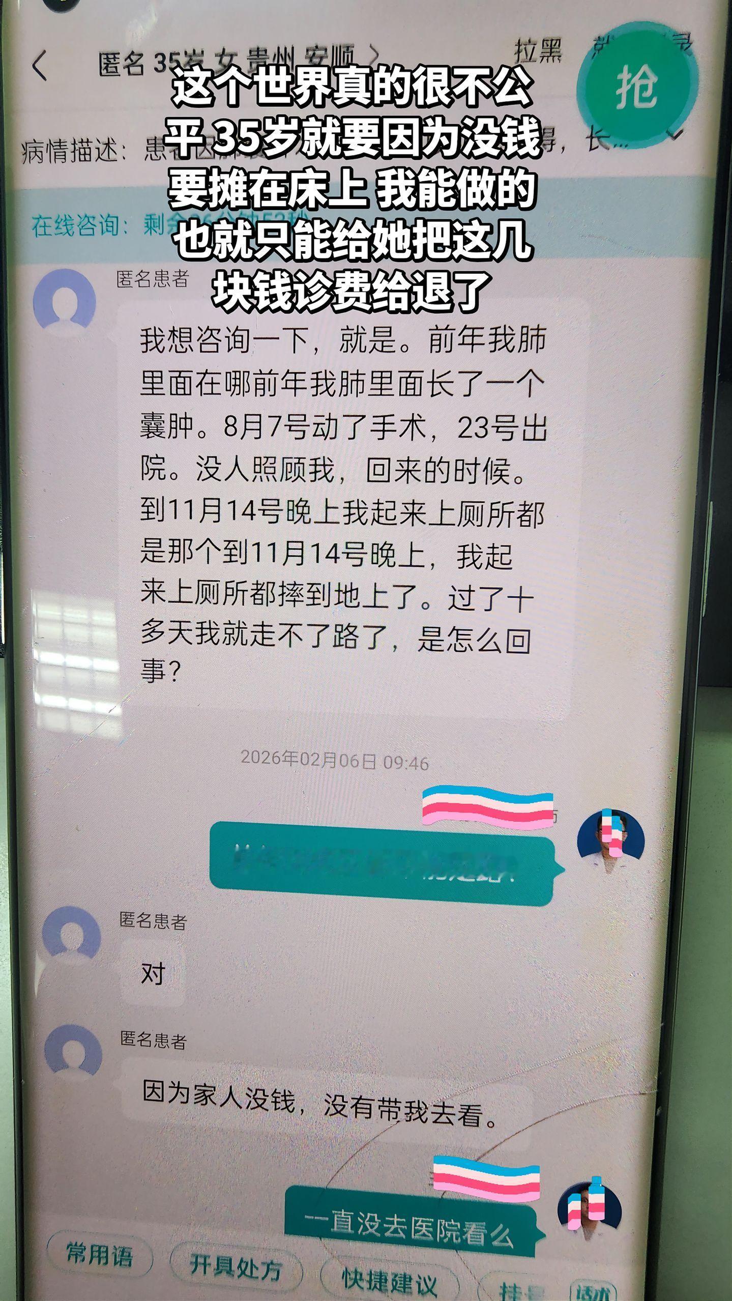 “如果有人能帮帮她就好了”图片中的医生已经加了她的微信，评论区涌现了很多好心人，