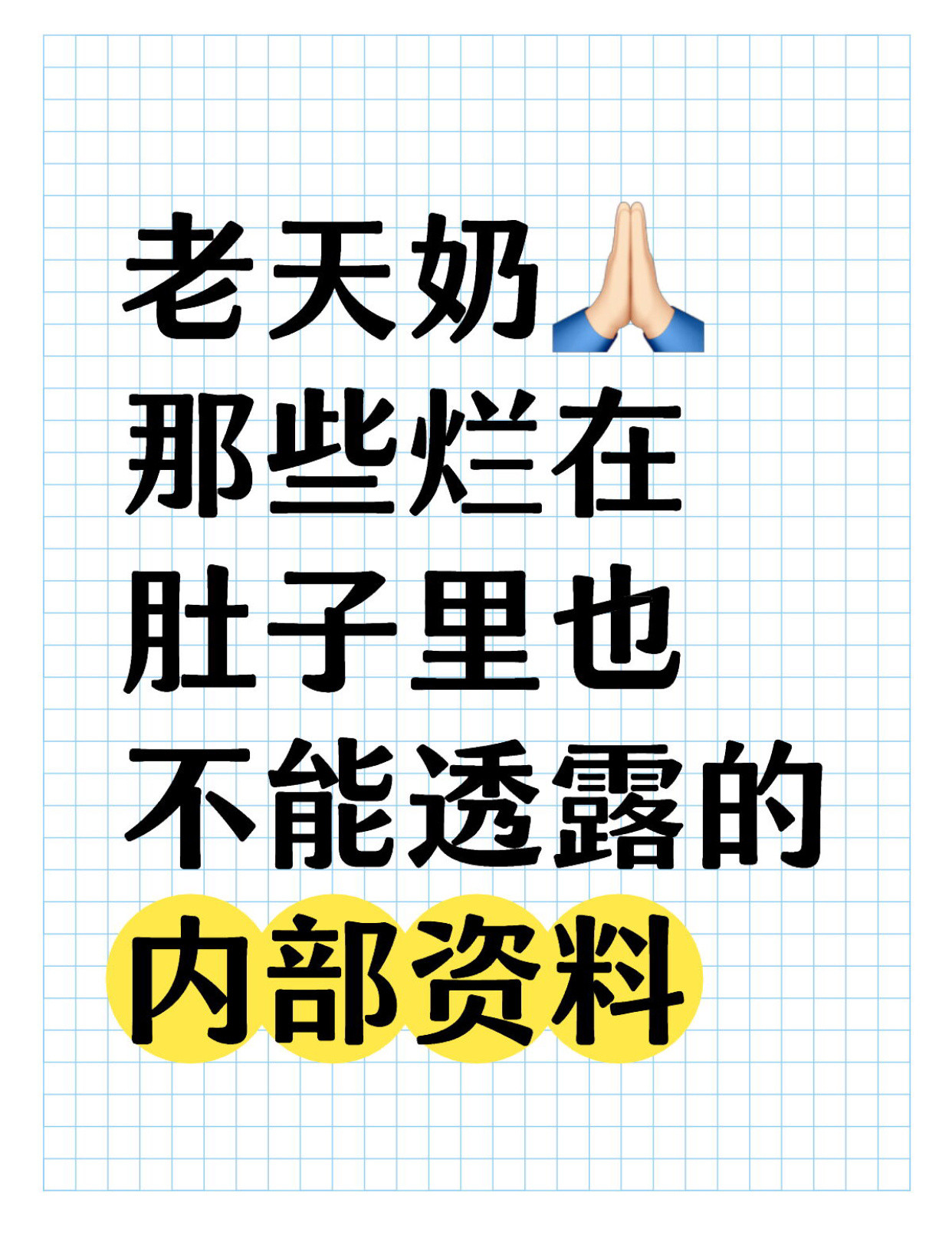 老天奶🙏🏻那些烂在肚子里也不能透露的内部资料超会买指南618悦己清单