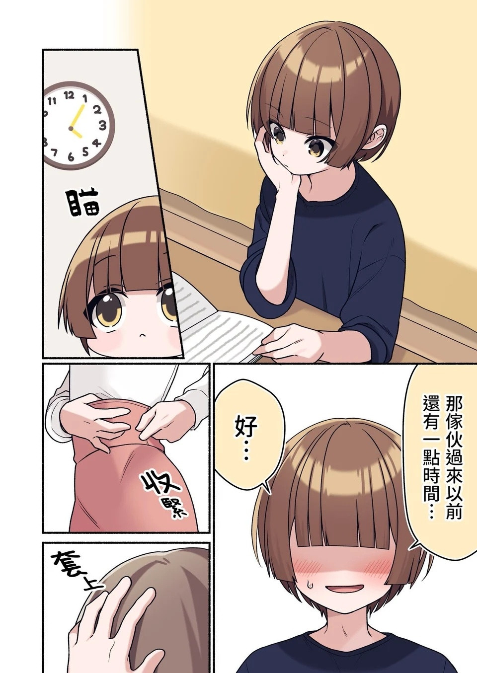 原来好朋友有个妹妹？（前）​​​