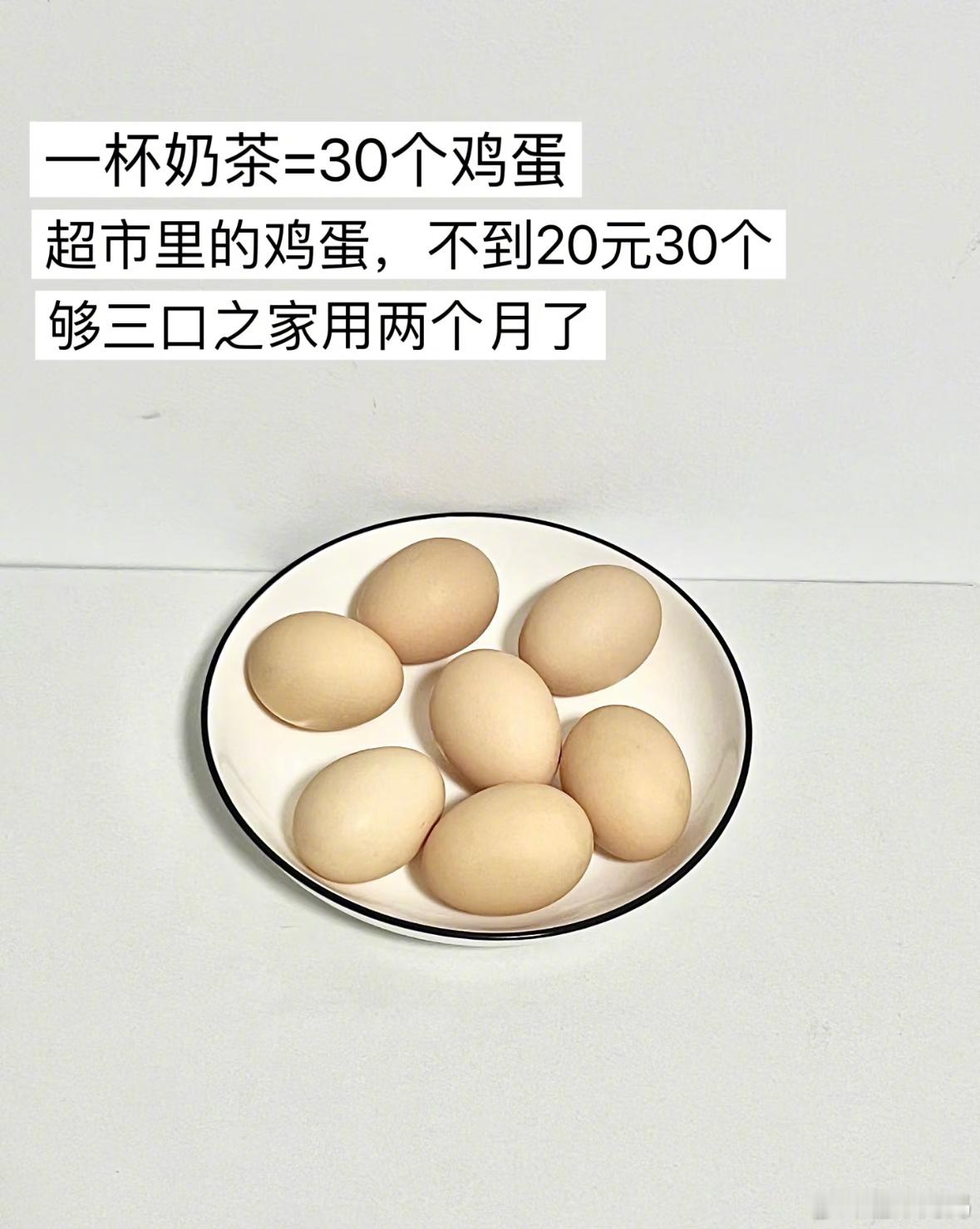好讨厌二三十块叫一杯奶茶钱二三十叫奶茶钱，199叫不过百，不知道到底是谁在模糊这