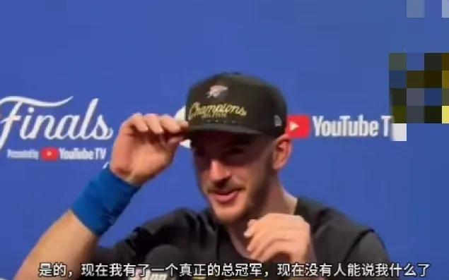 卡鲁索：我现在有一枚真正的戒指了！雷霆夺冠，卡鲁索新闻发布会上说：“我现在有一