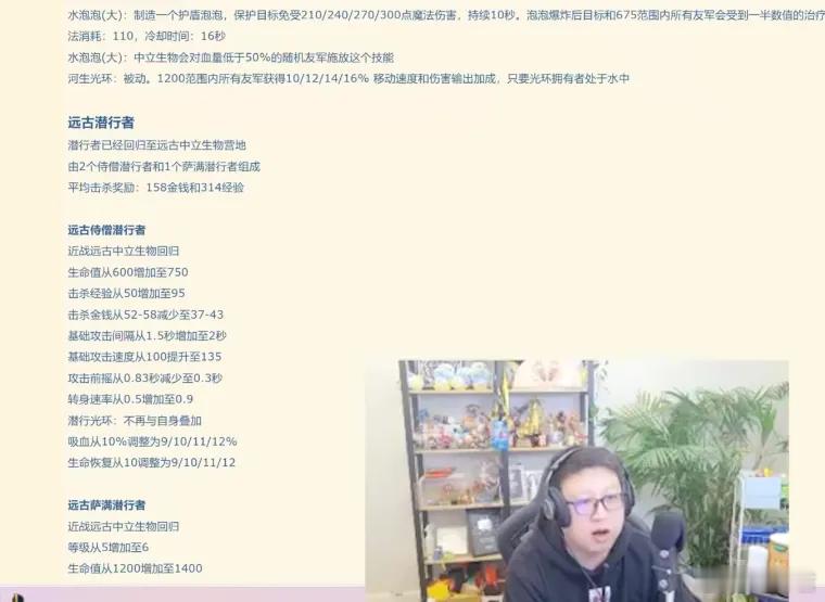 LOL的主播东北大鹌鹑在看完DOTA27.38的改动之后夸奖DOTA2改的好，