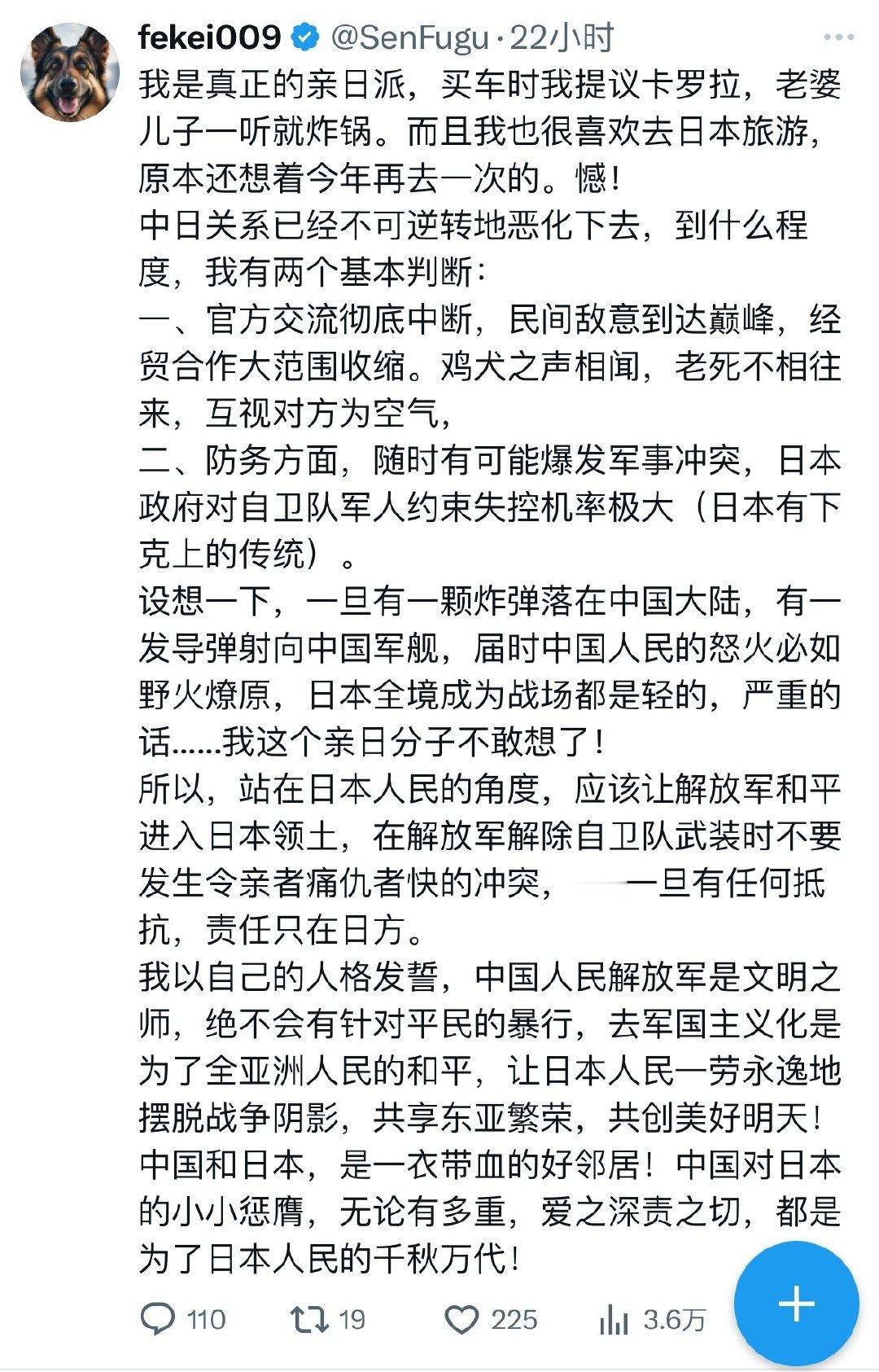 一名“亲日派”的建议，啊这……