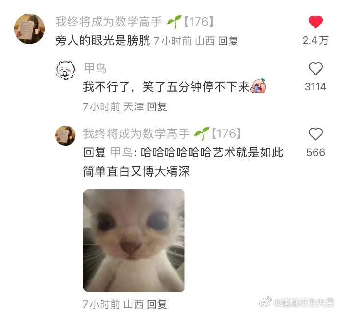 没膀胱那么重要迷惑行为大赏​​​