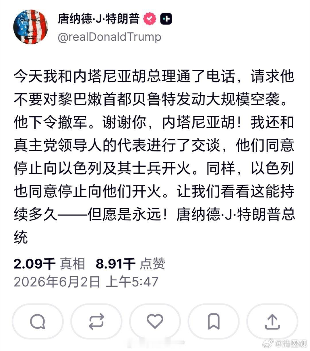 美媒称特朗普斥以色列总理疯了内塔尼亚胡，是拉着所有盟友在悬崖边跳舞，谁敢停，就拽