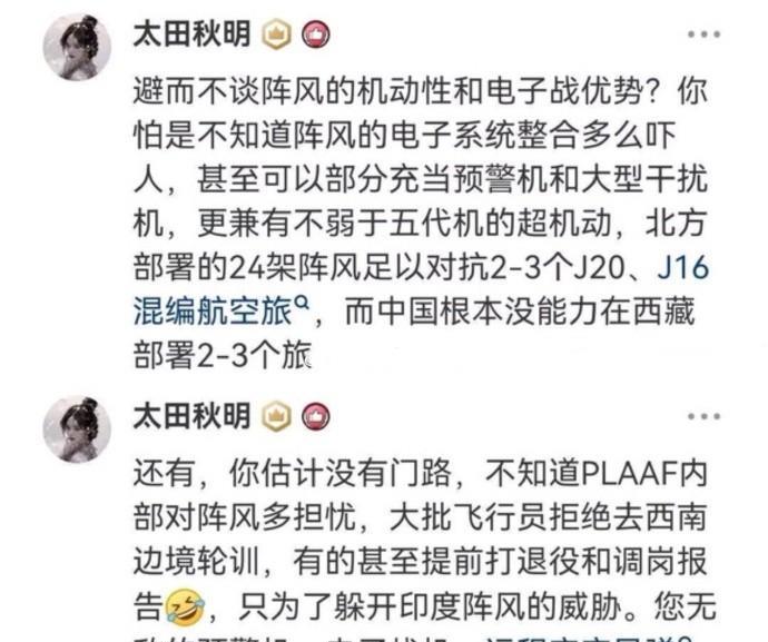1450：印度24架阵风足以对抗3个歼20混成旅