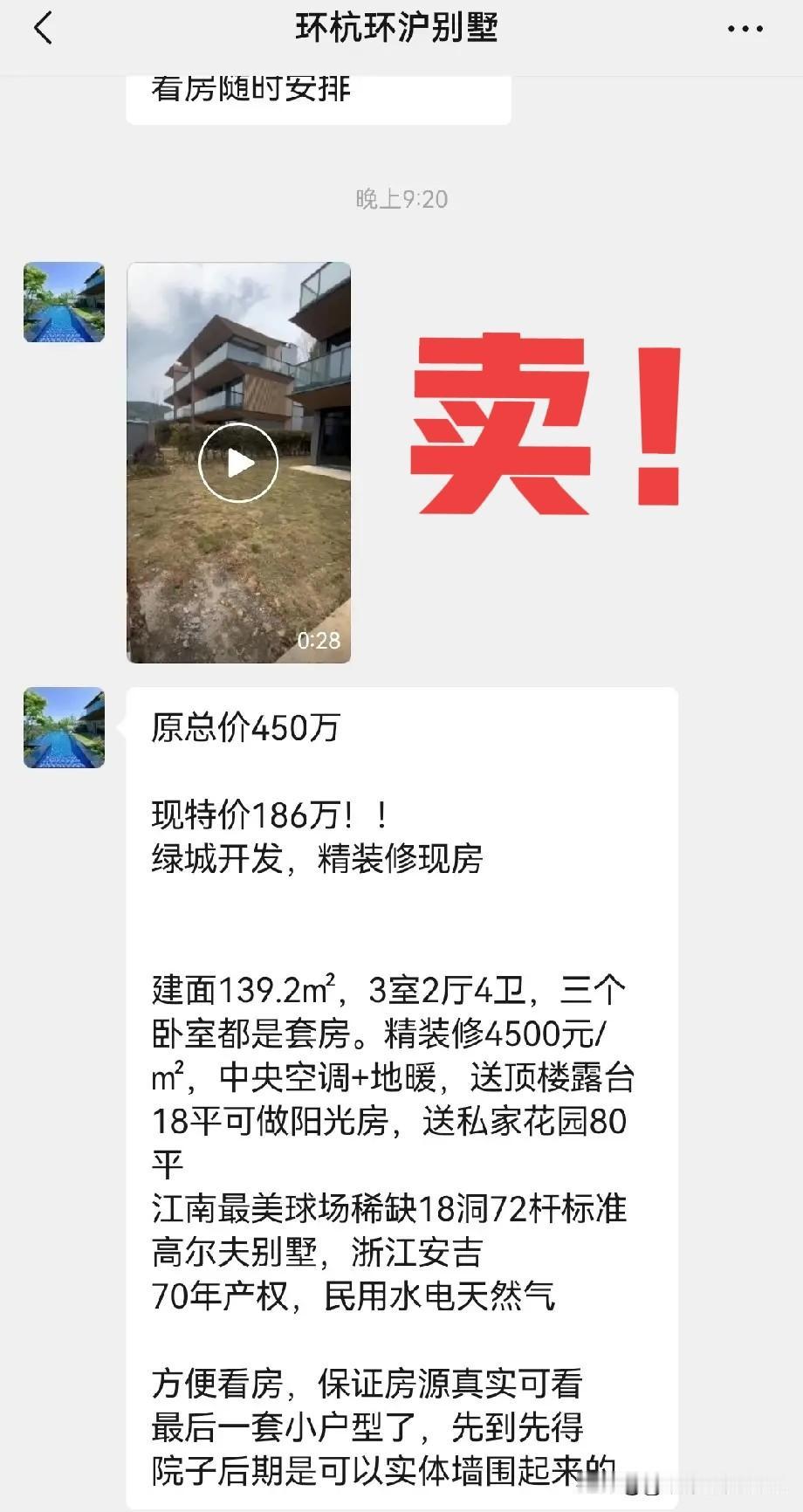 我去！[比心]房子跌不动了，就这价格，还不要赶紧抢，这价格太便宜了。这是直接腰