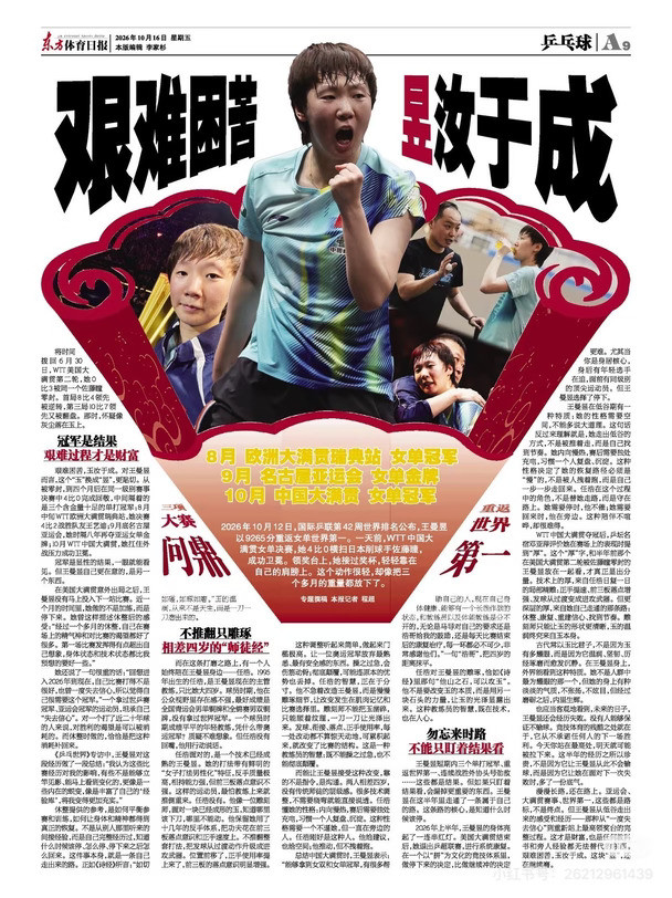 借这篇报道谈谈曼昱和任浩