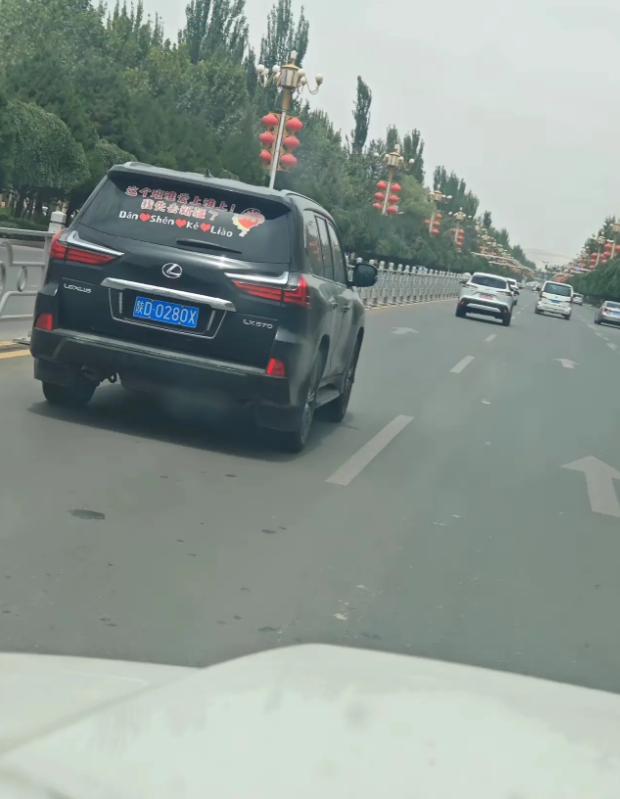 证实了，看来真的去新疆了！