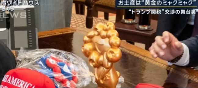 英国媒体《金融时报》在2025年4月19日报道称，“日本首席贸易谈判代表赤泽亮正