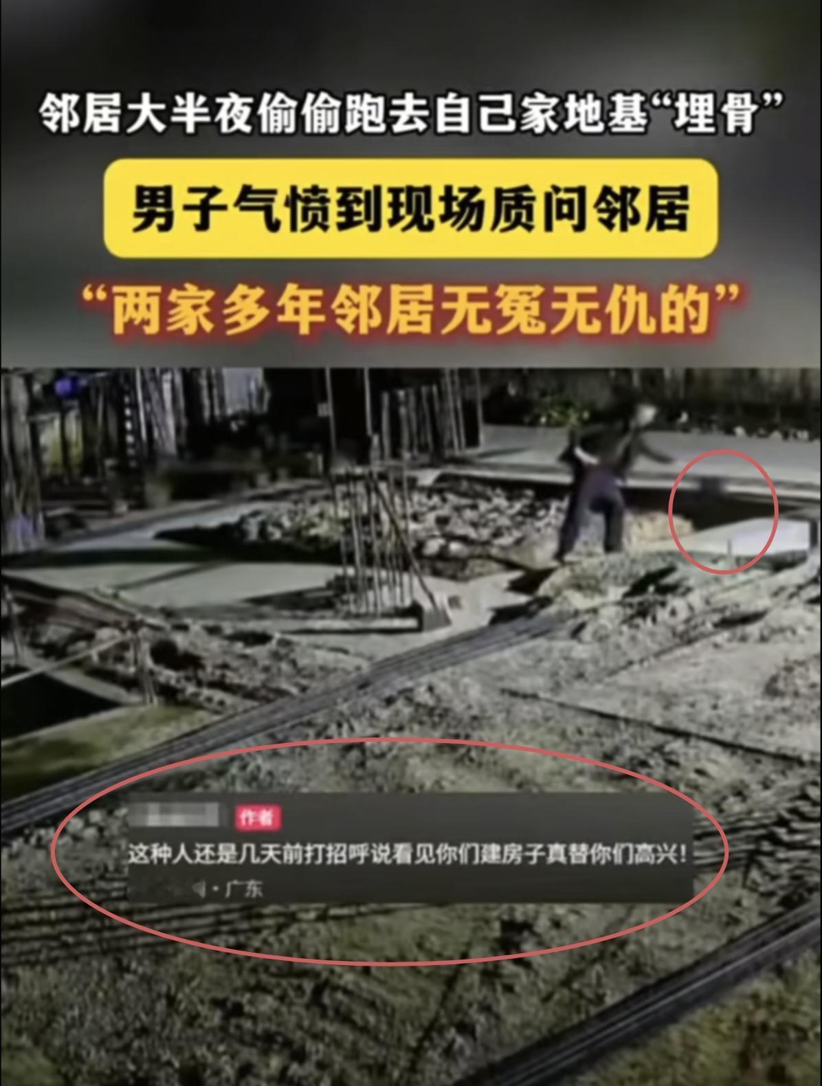 真让人后怕啊！男子盖房正在打地基，为了安全方便随时喊话，专门装了监控，没想到却意