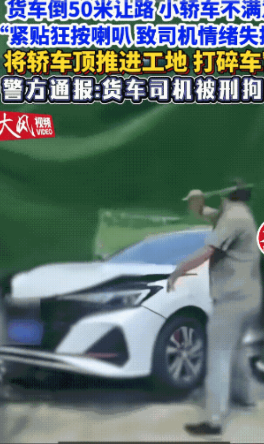男子用命挑衅大车司机！青岛，男子开着轿车和大车相遇，紧贴后狂按喇叭，大车直接将轿