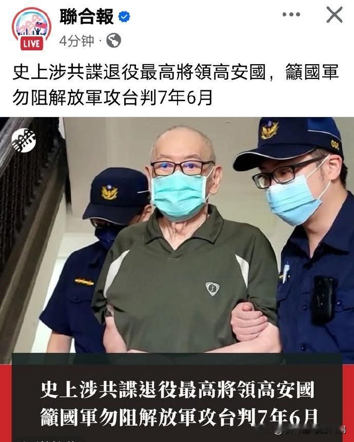81岁台退役中将因呼吁统一被判刑！台积电断供危机，国民党新主席能否扭转乾坤？