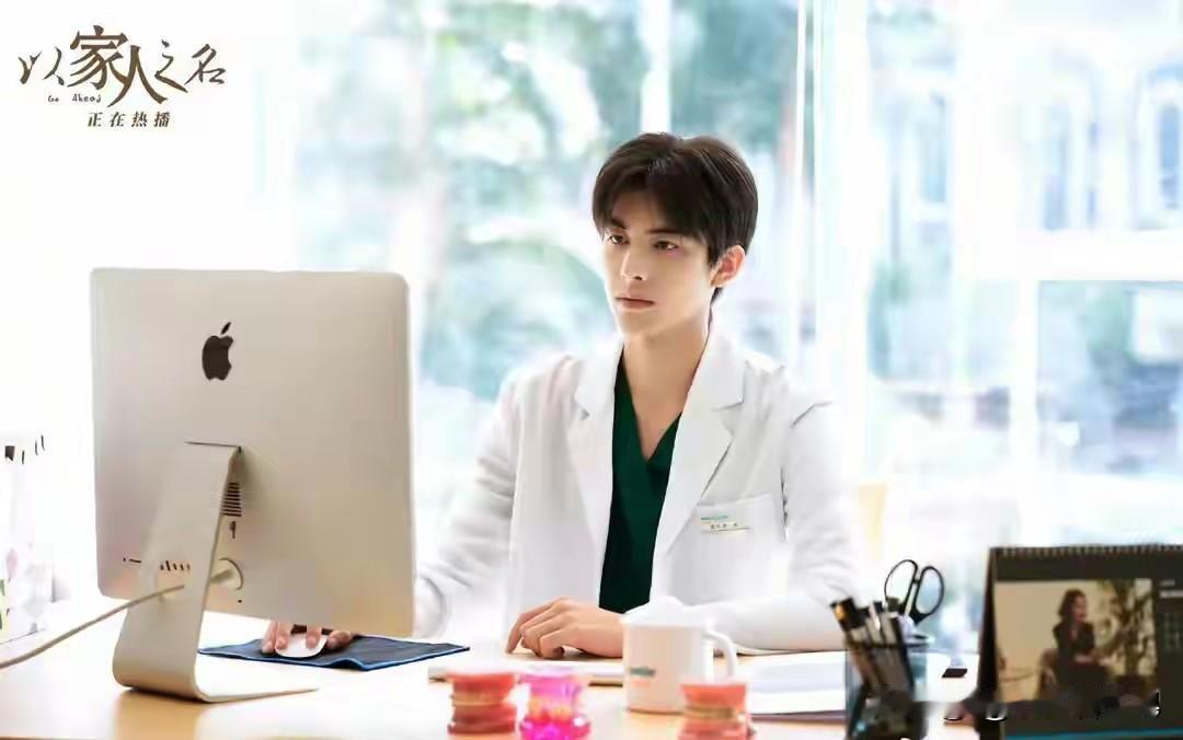 我知道为什么许多人喜欢宋威龙的原因了，当你看完《骄阳似我》，再追《以家人之名》，