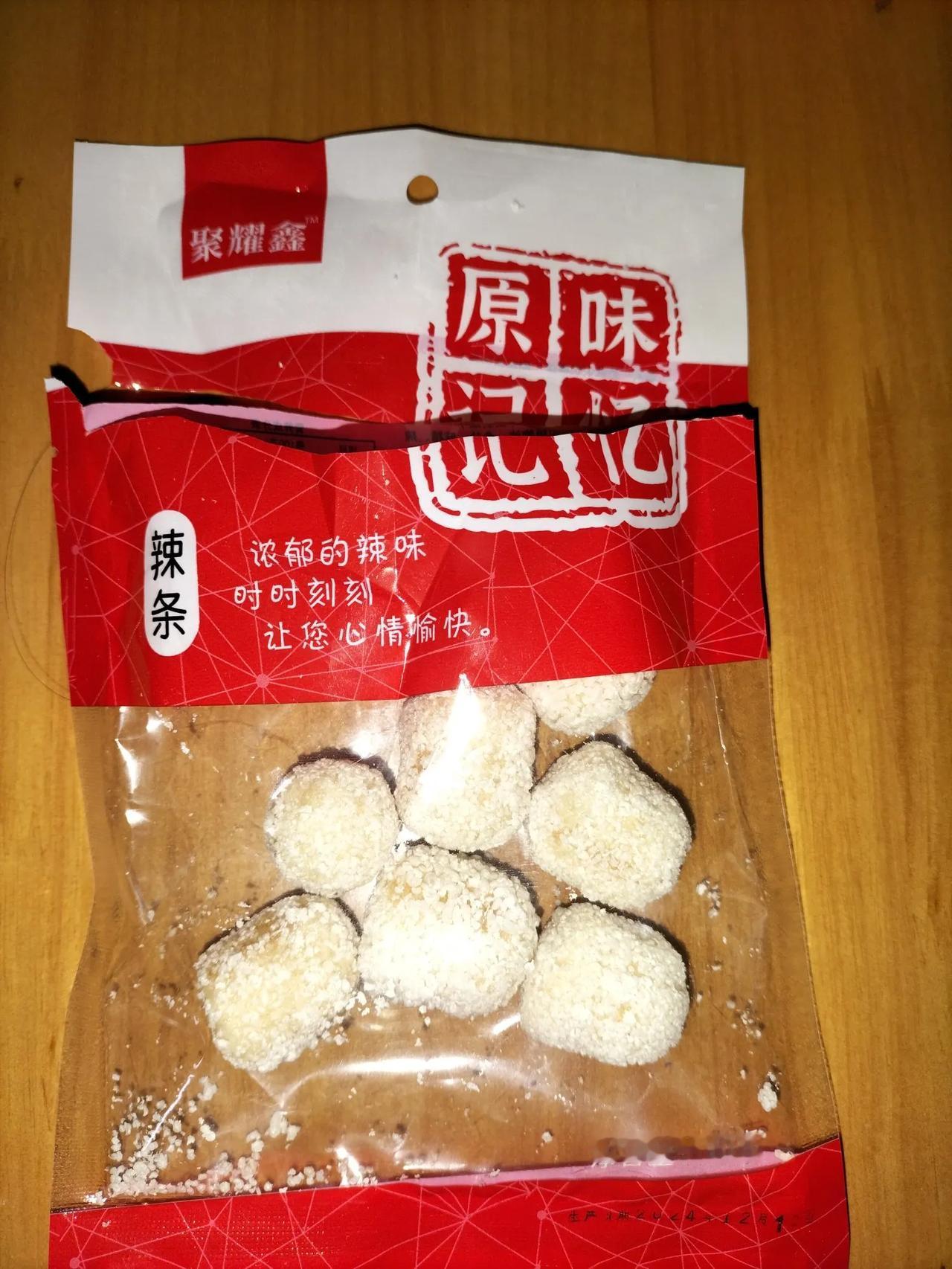 这是辣条？