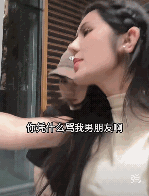 你男朋友素质真好不骂脏话!