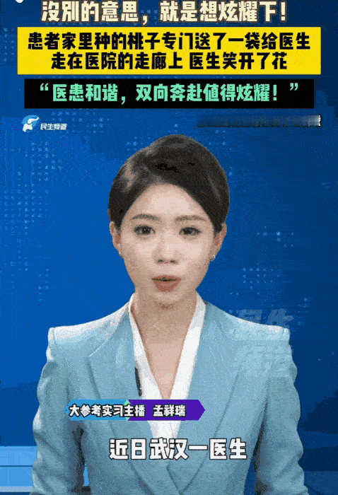这就是双向奔赴！武汉，某医院走廊上，一位医生手提着一个普通塑料袋，袋子里装是一位