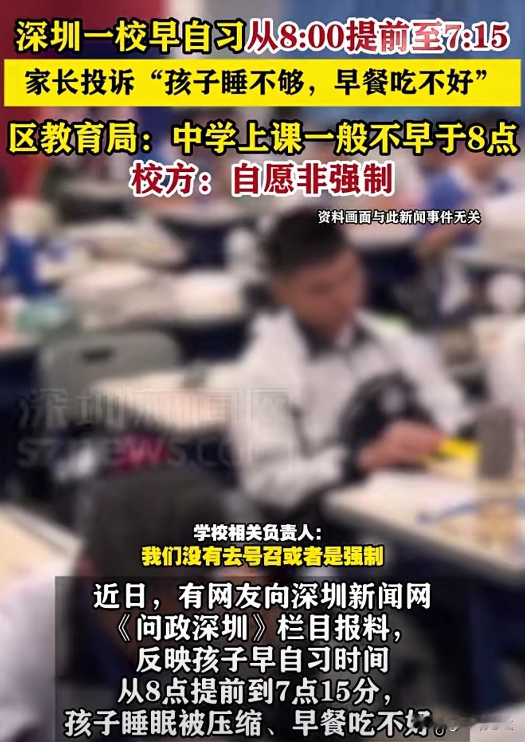 老师确实是给每一个学生签了自愿参加早读的，你可以不签不参加，问题是班里的孩子都参