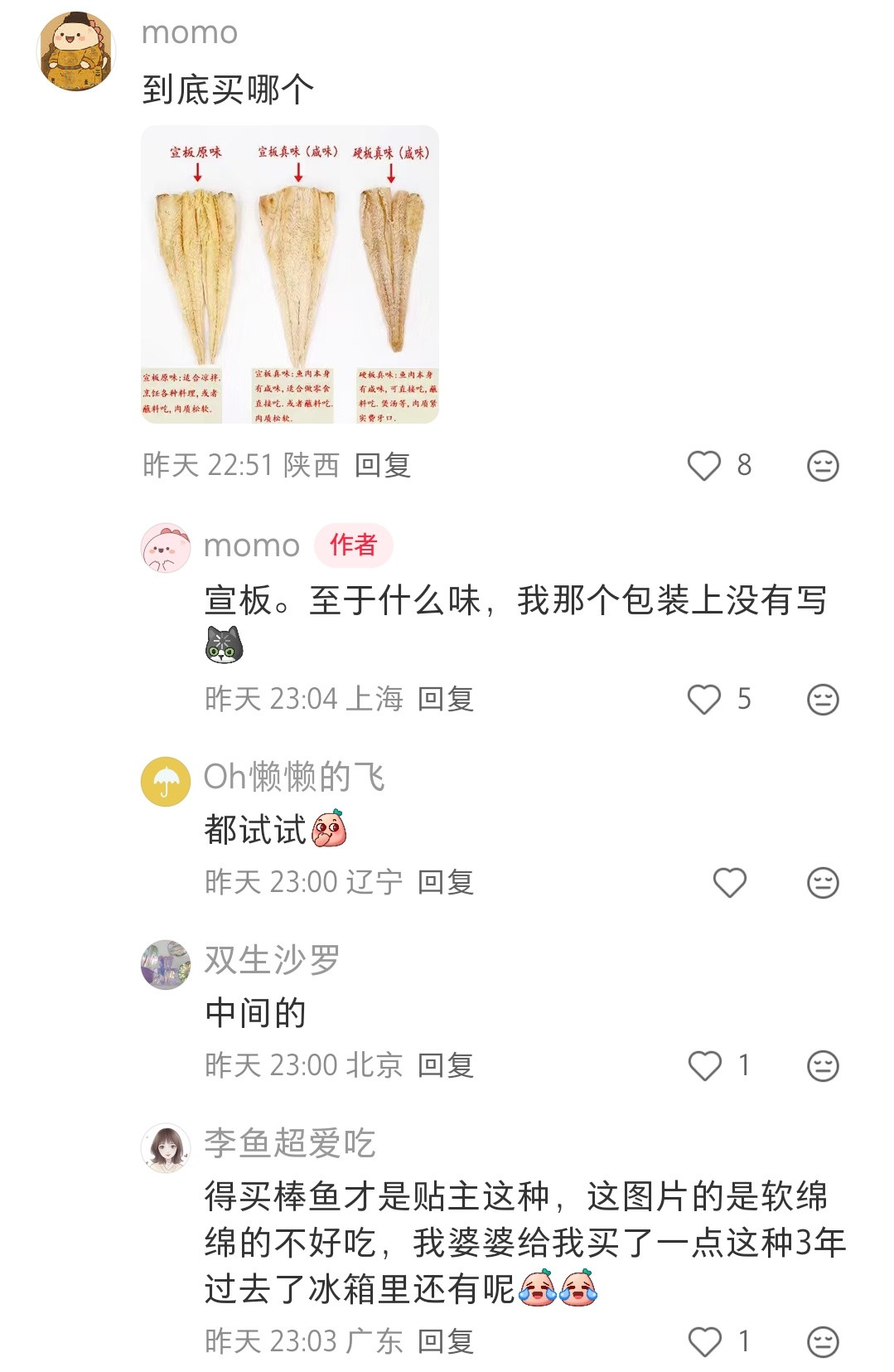 以前看韩综里有人直接吃明太鱼干的，这个真的好吃吗