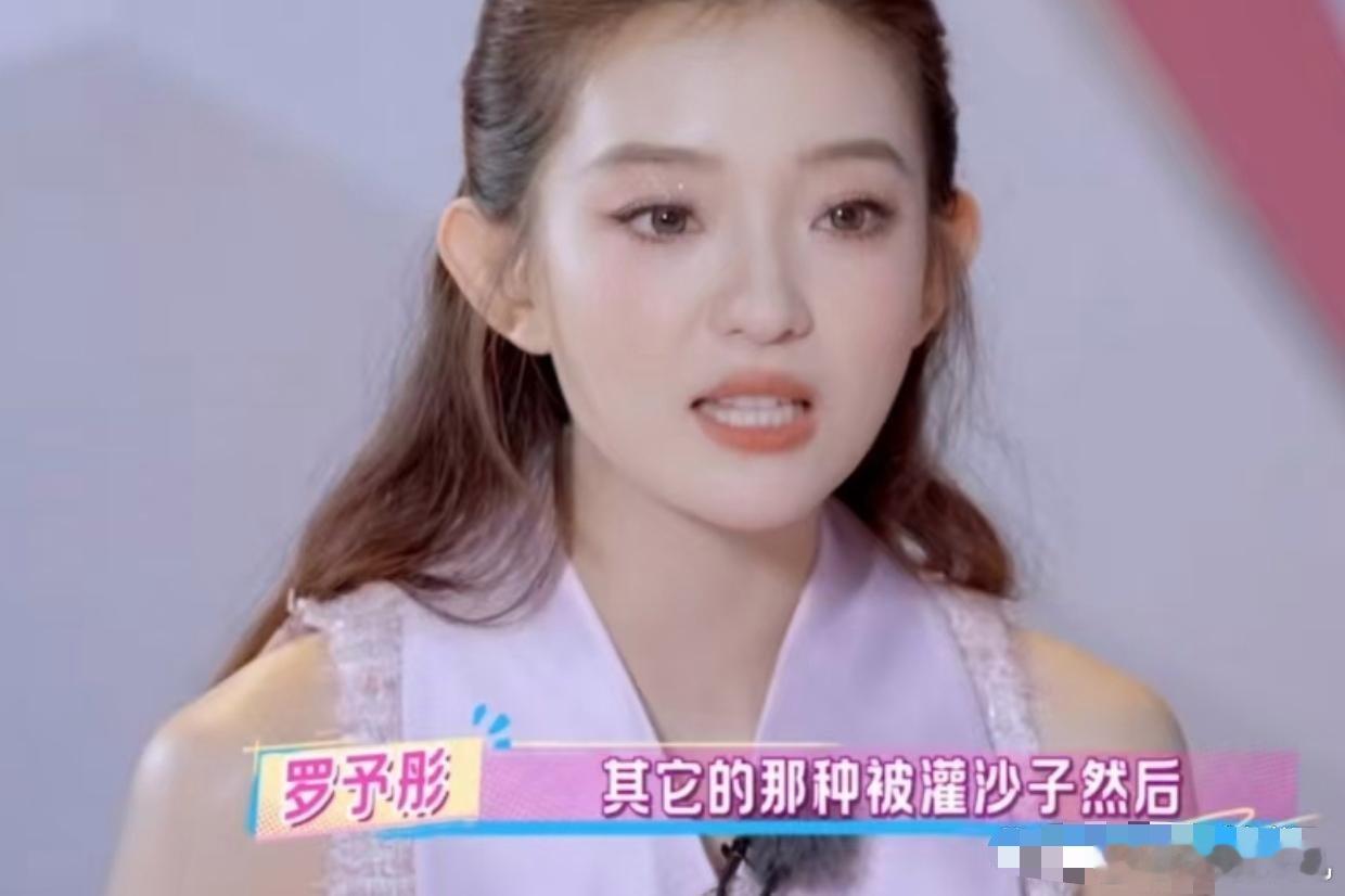 罗予彤委屈的对母亲说：“我小时候被人在衣服里灌沙子，然后你打了我一顿。”母亲：“