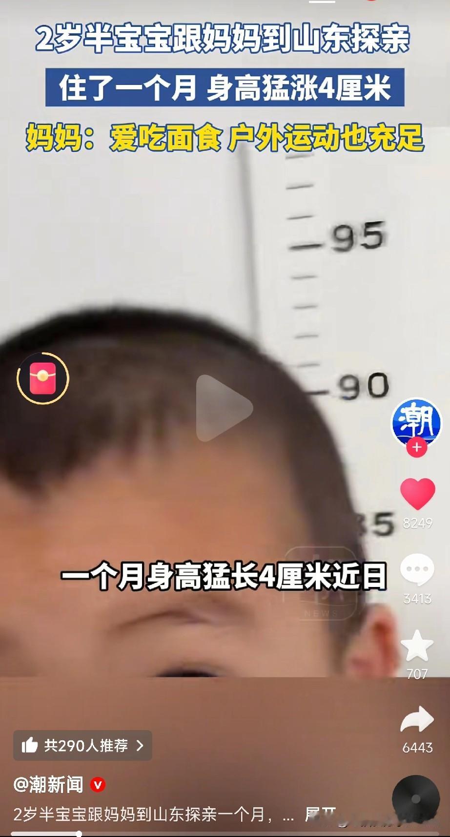 山东真是个好地方江苏宝妈姜女士带娃回山东潍坊探亲，结果惊了！两岁半的儿子在