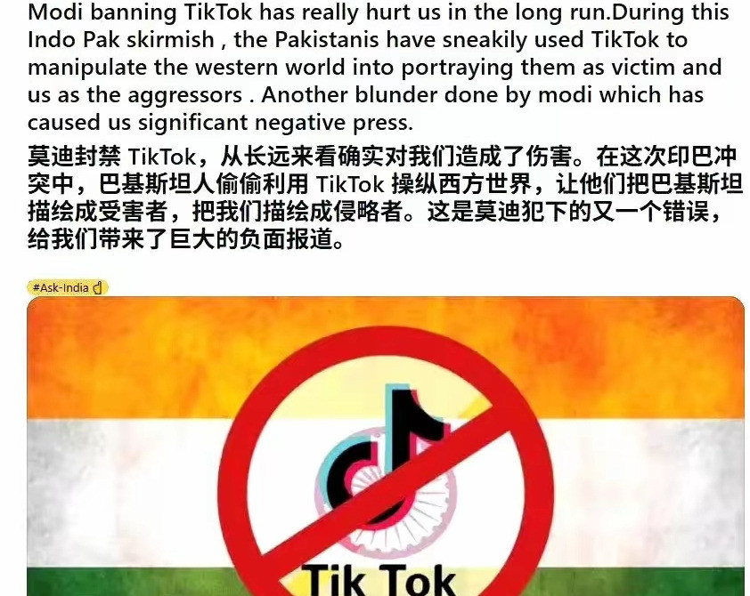 印度人后悔了禁TikTok亏大了啥？印度人竟然后悔当初