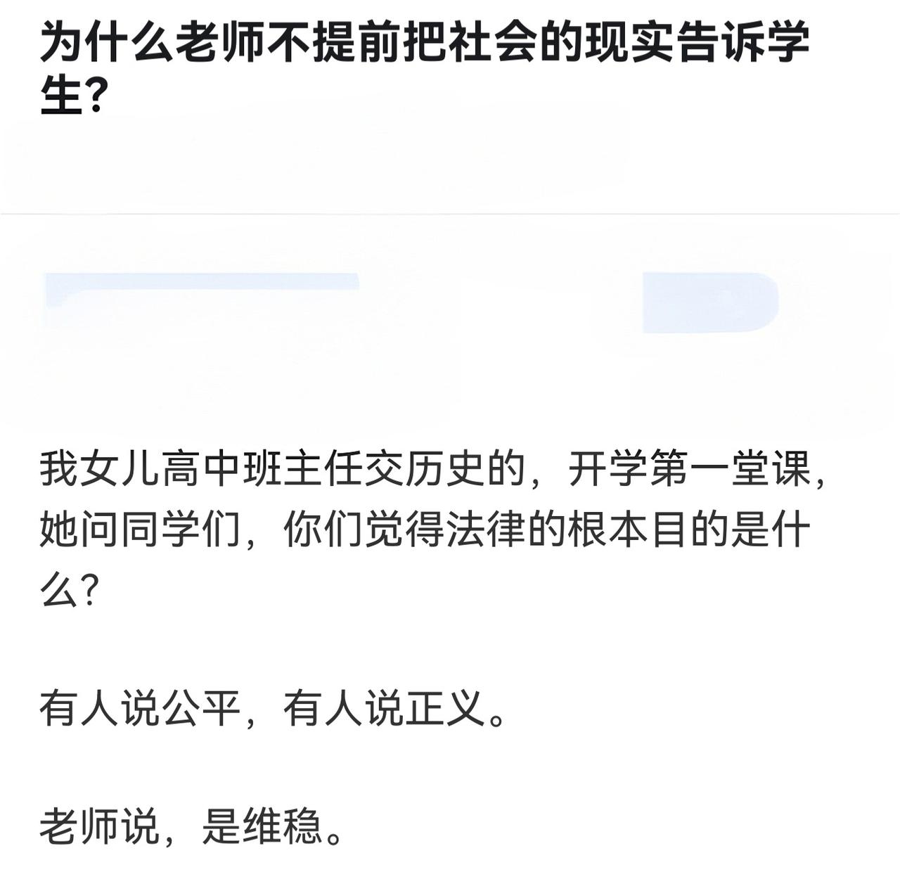 我的高中历史老师也喜欢给我们讲这些