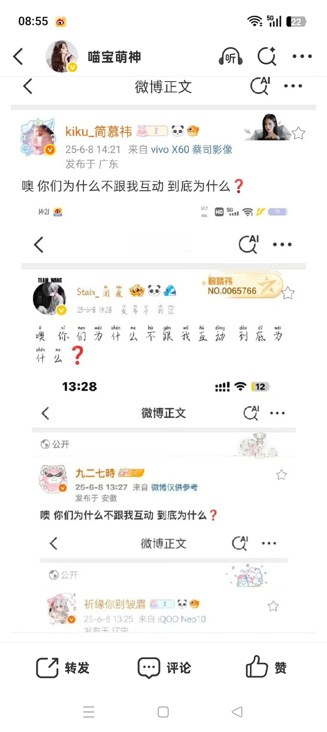噢你们为什么不跟我互动到底为什么❓