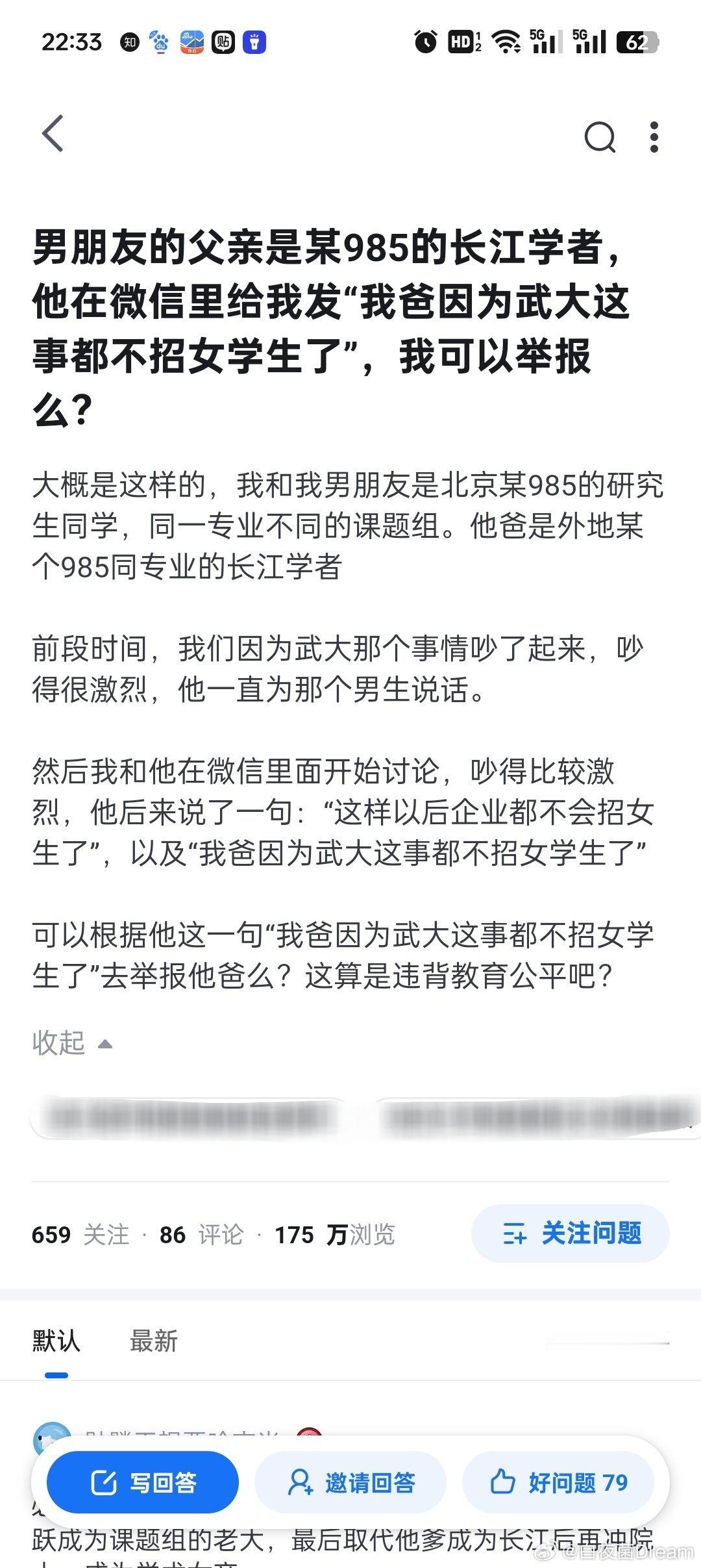别的教授招不招不知道，但看到你这个提问后，以后大概率不敢招了.......