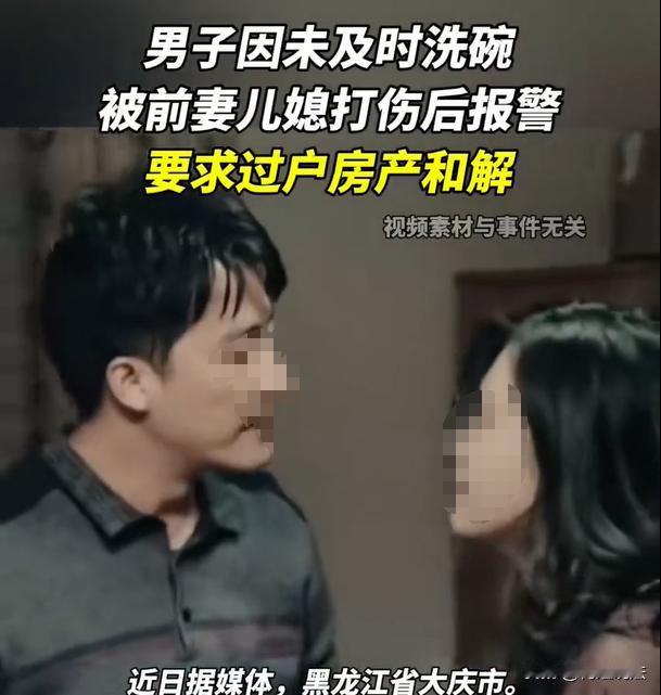 黑龙江，一男子离婚之后，仍然跟前妻居住在一起。同时一起居住的还有儿子跟儿媳妇，这