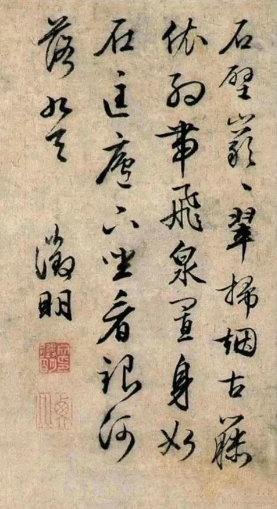 文征明以小字而著称，但是他的小行书才是其艺术成就最高的体现；颜真卿的大楷影响力最